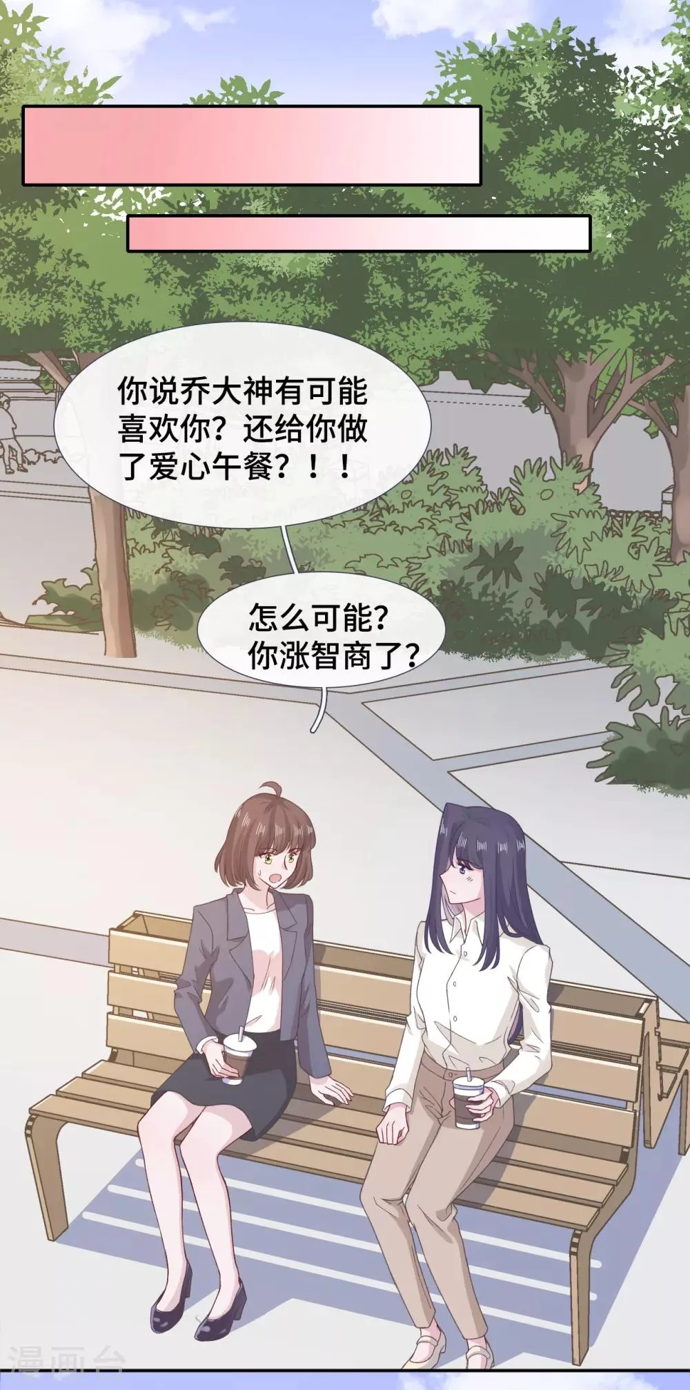 第72话 反应 第8页