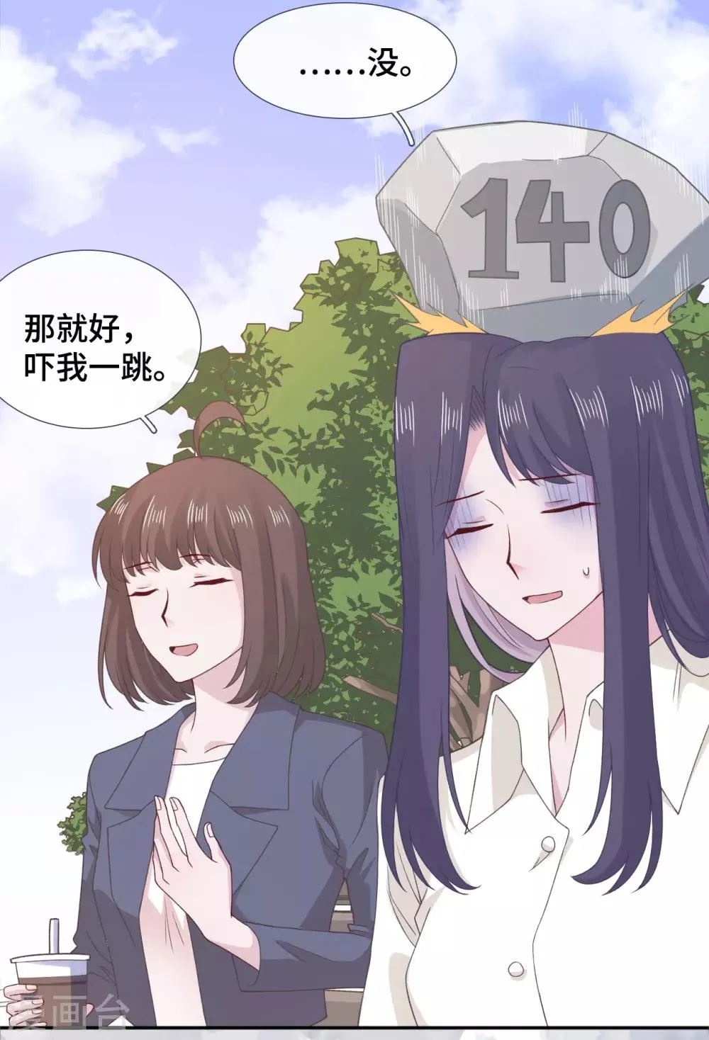 第72话 反应 第9页