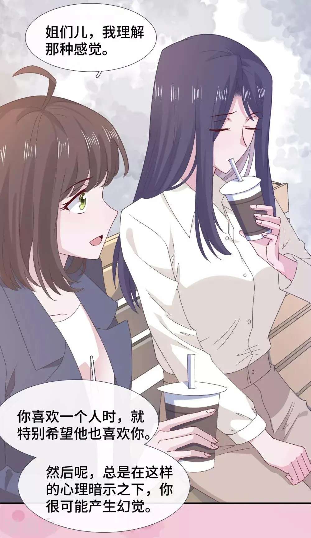 第72话 反应 第10页
