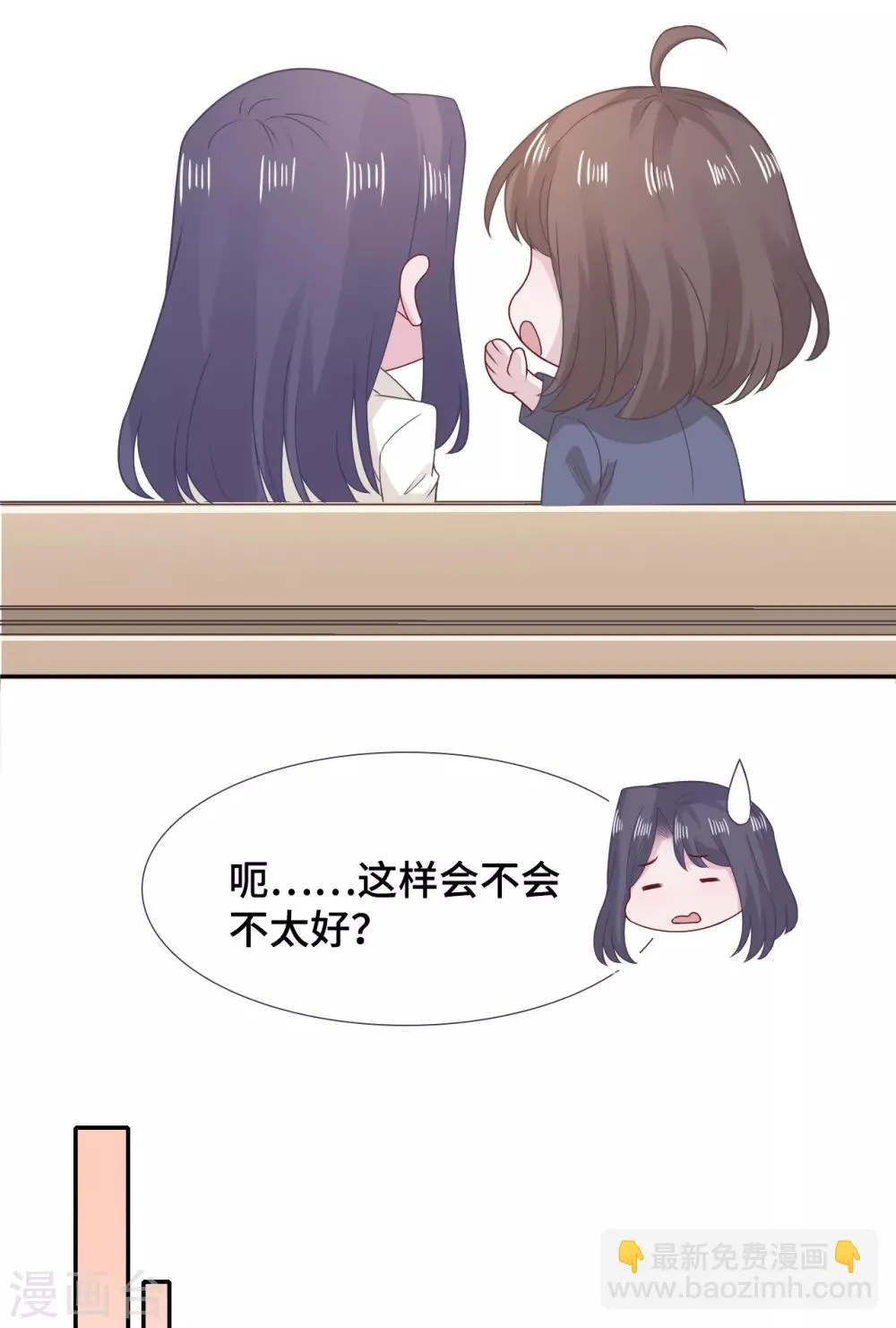 第72话 反应 第13页