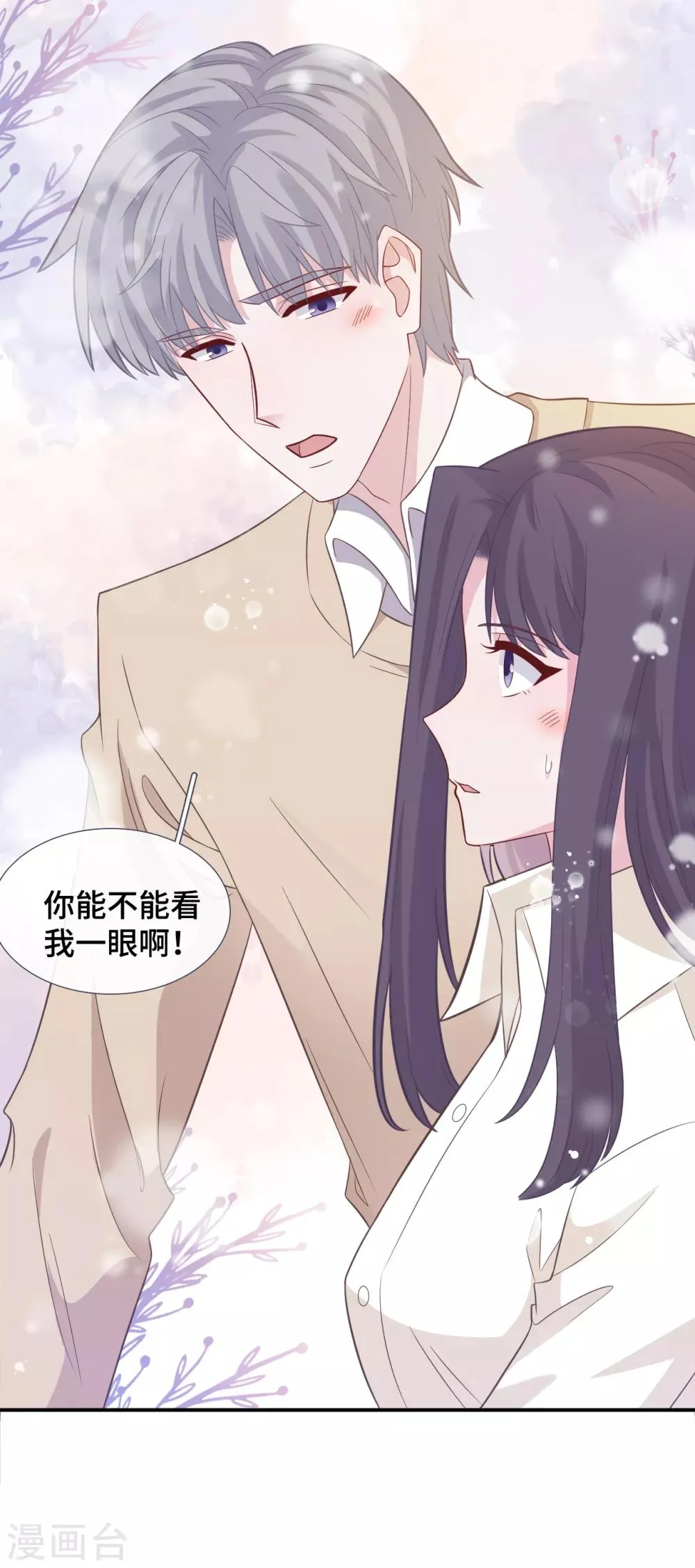 第72话 反应 第20页