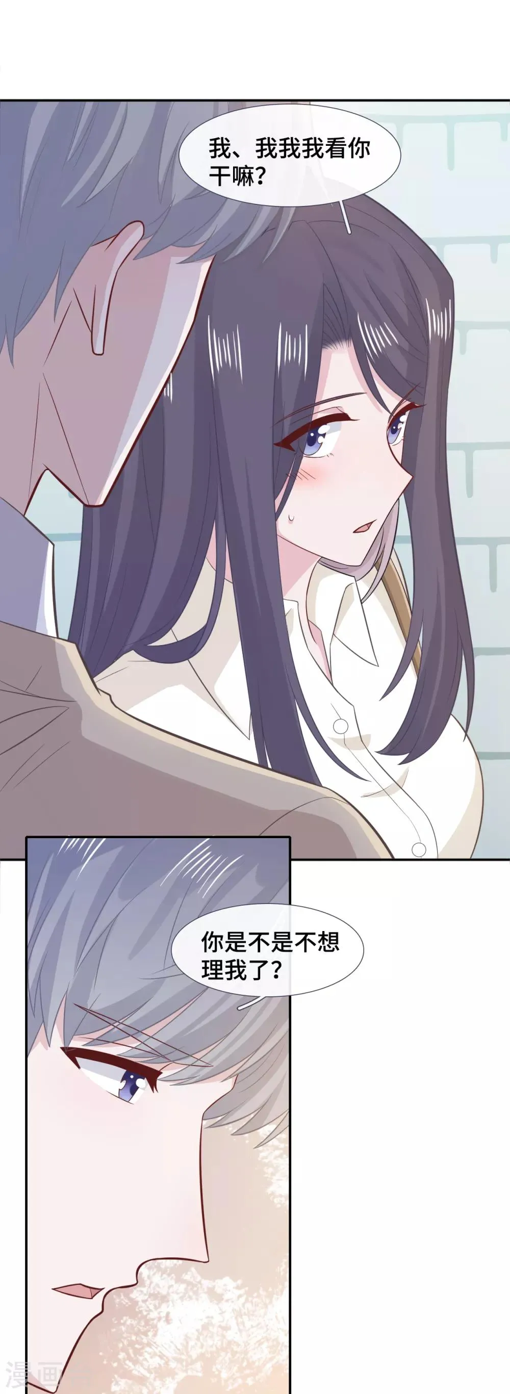 第72话 反应 第21页