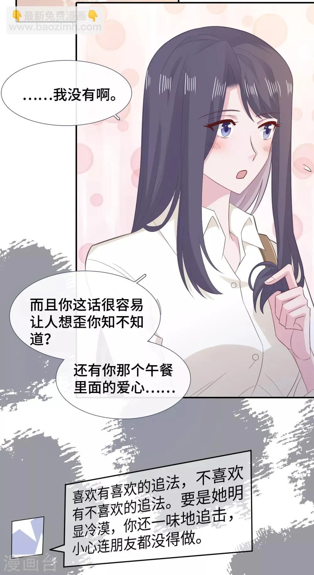 第72话 反应 第22页