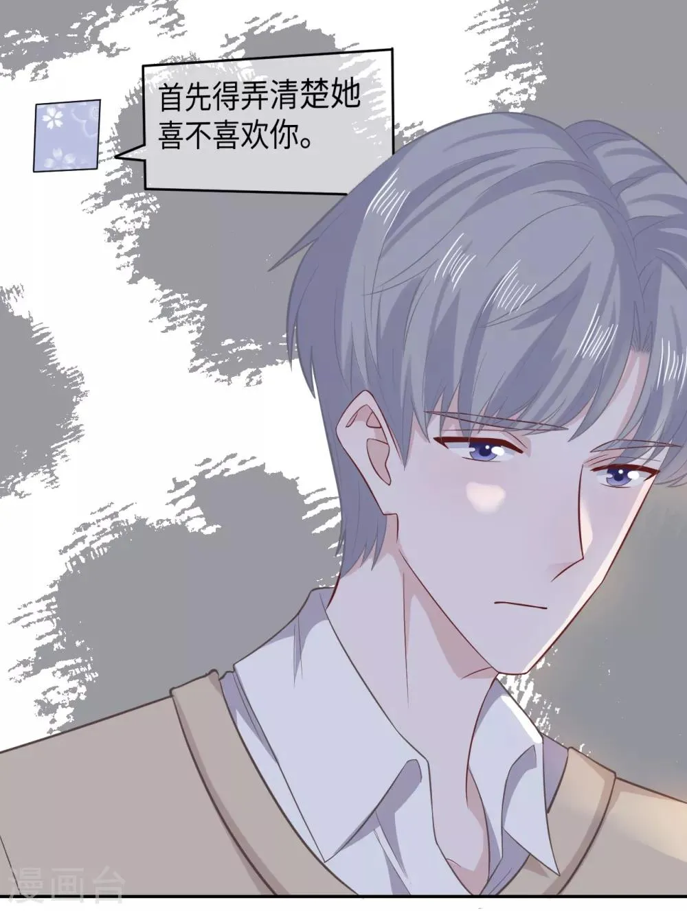 第72话 反应 第23页