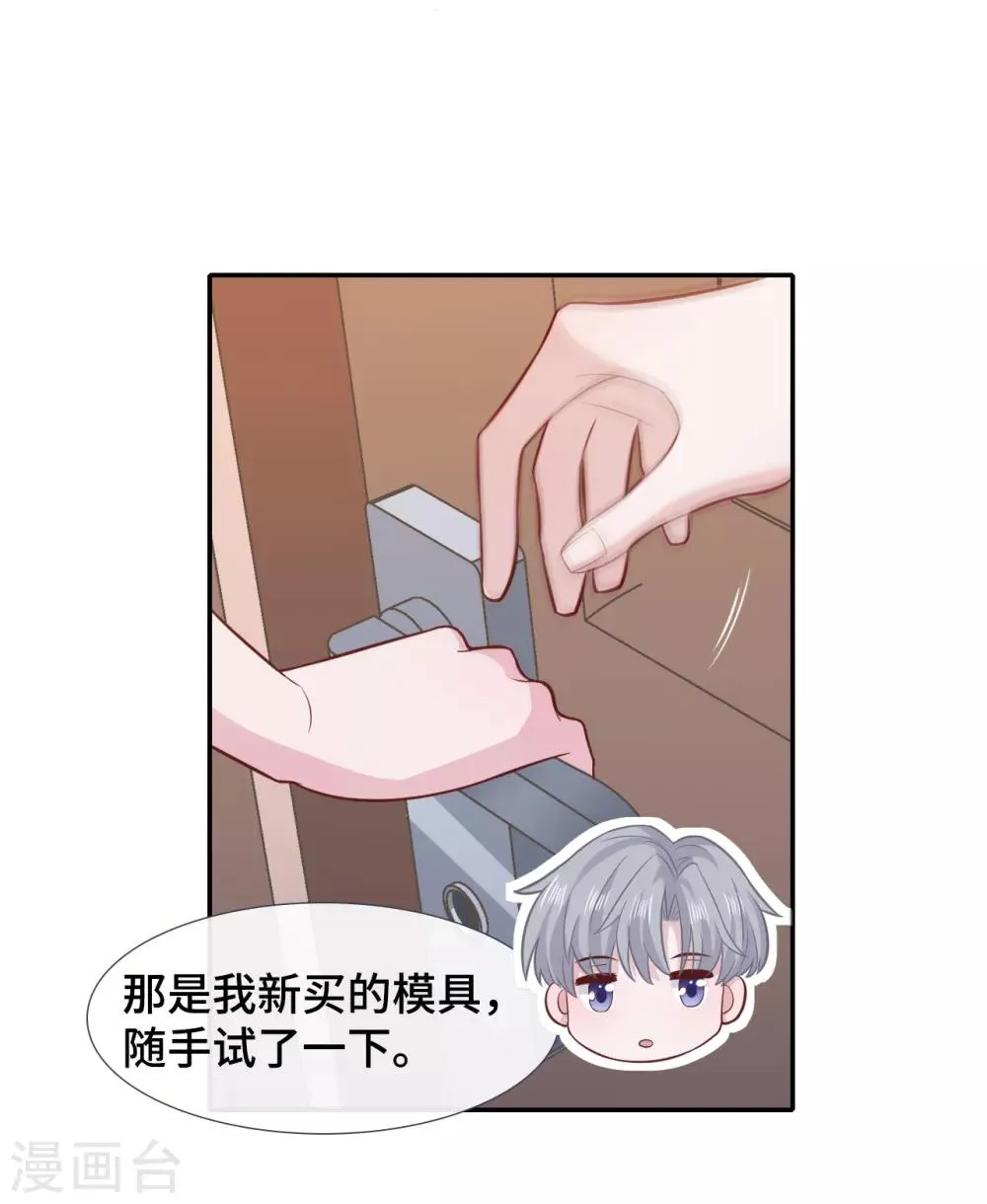 第72话 反应 第24页