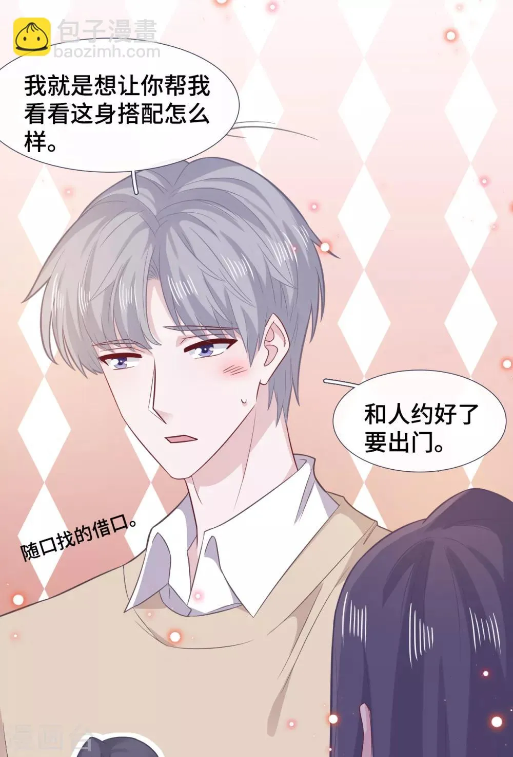 第72话 反应 第25页