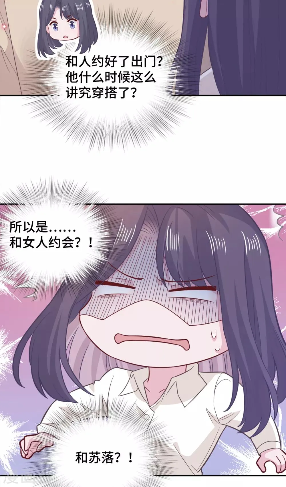 第72话 反应 第26页
