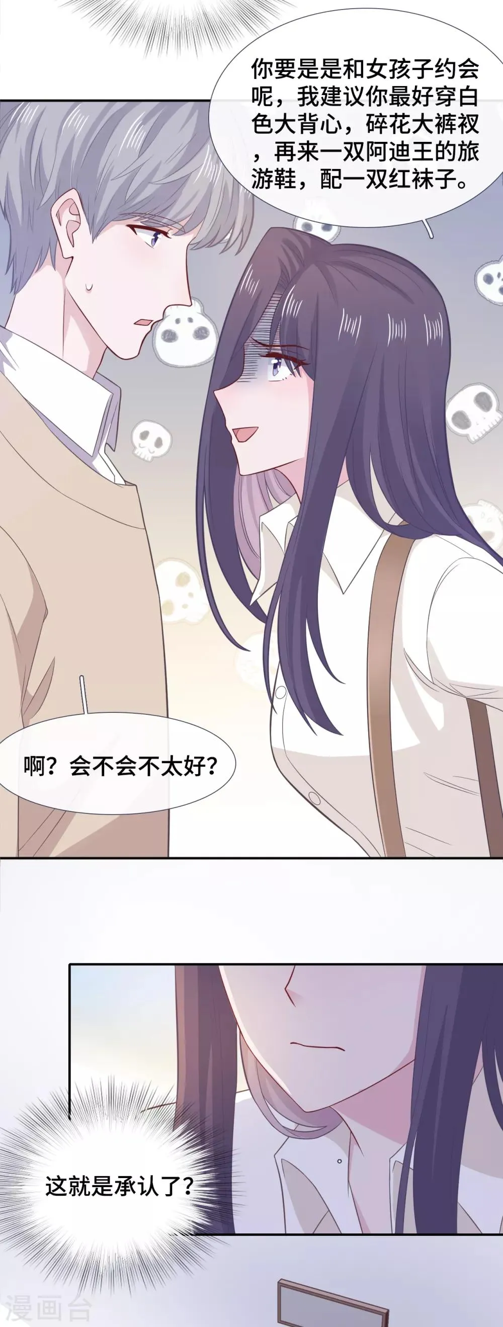 第72话 反应 第27页