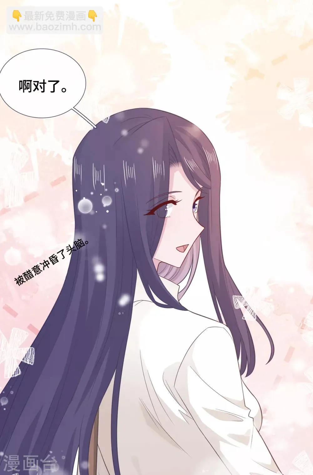 第72话 反应 第29页