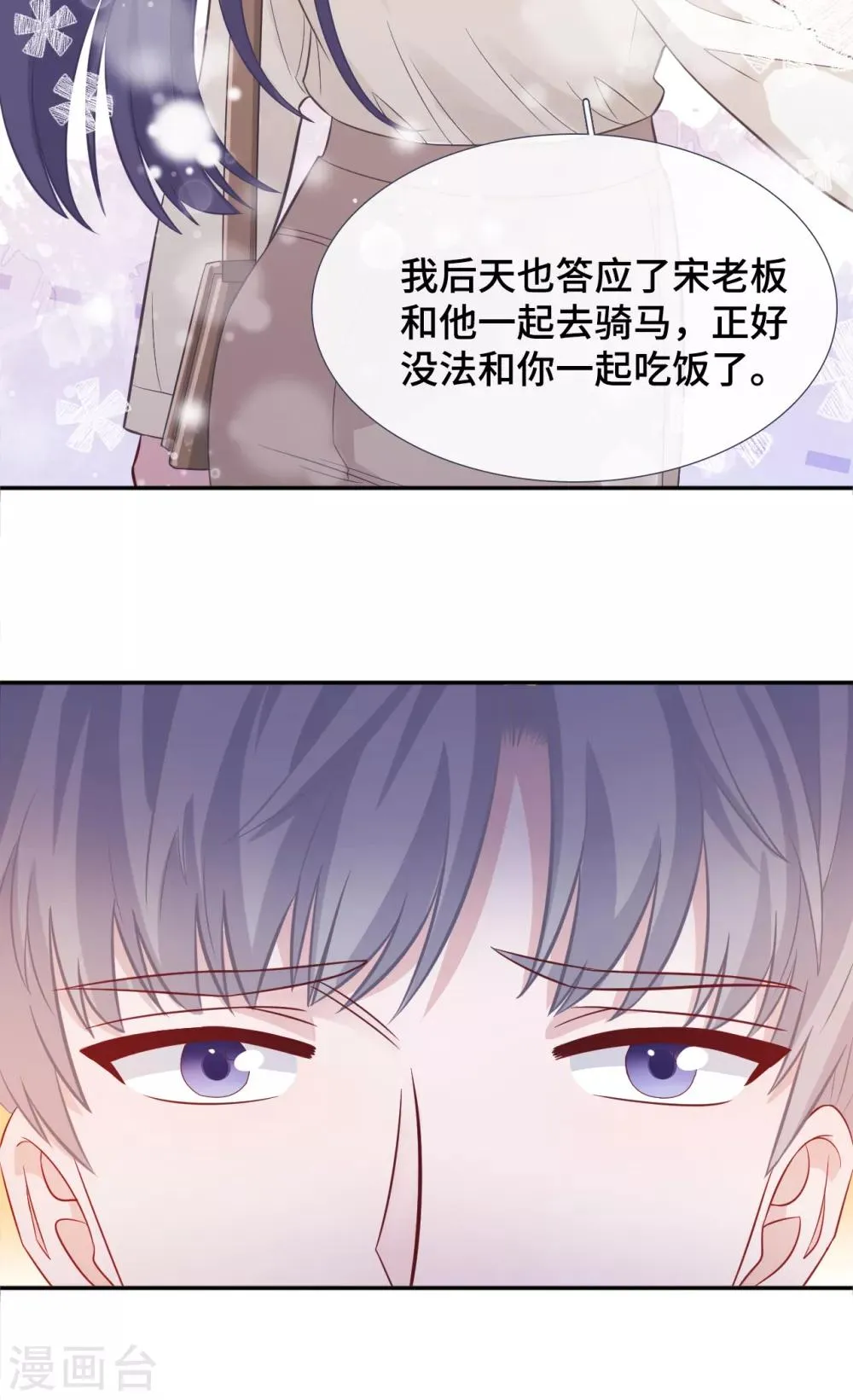 第72话 反应 第30页
