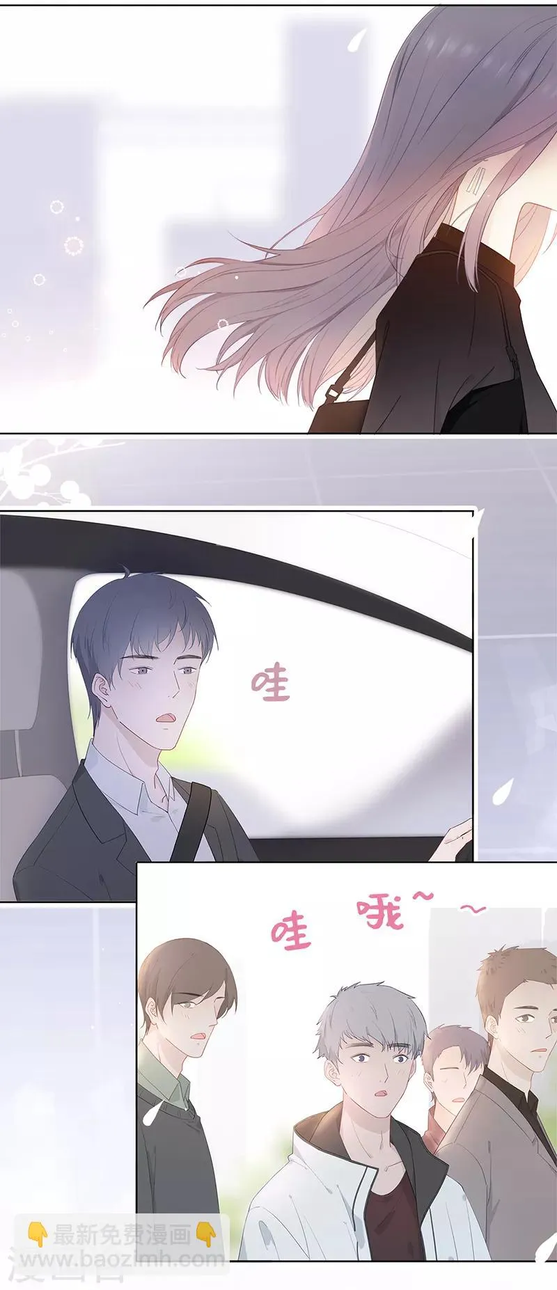 第1话 仿真娃娃 第3页