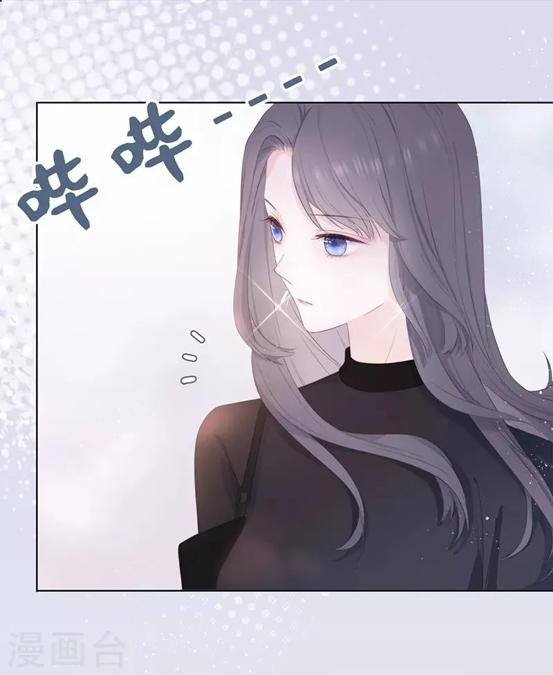 第1话 仿真娃娃 第5页