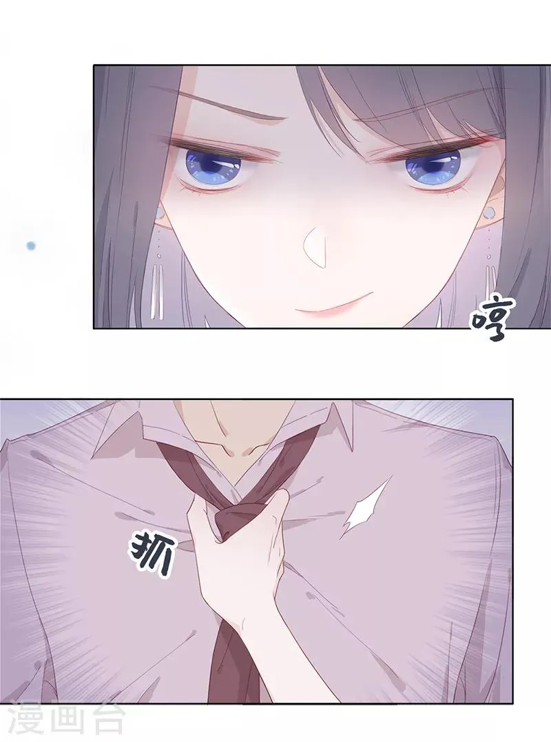 第1话 仿真娃娃 第9页