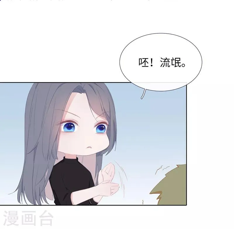 第1话 仿真娃娃 第13页