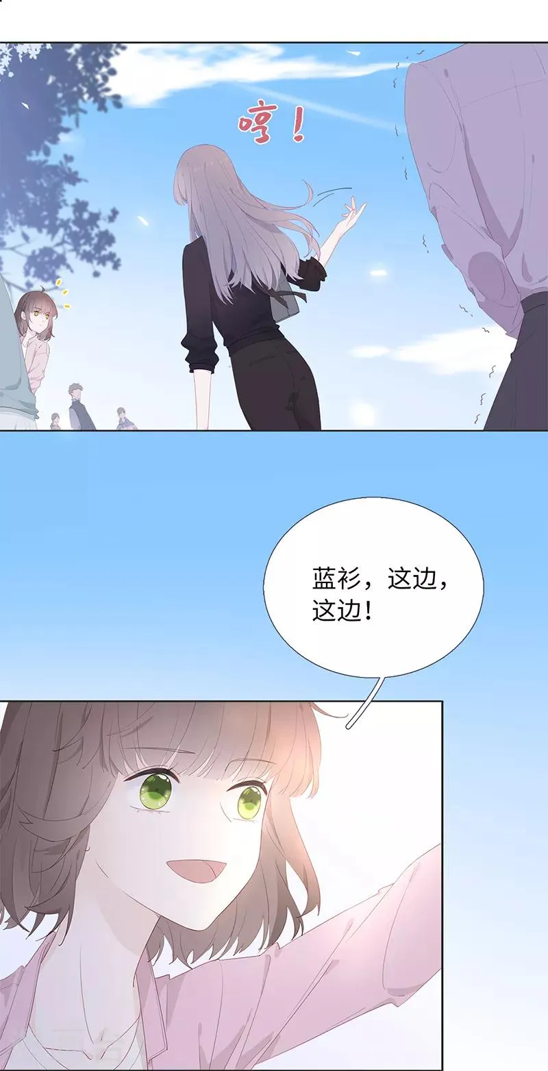 第1话 仿真娃娃 第14页