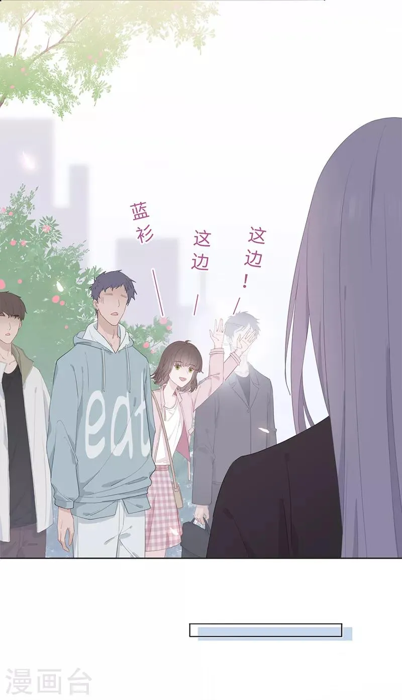 第1话 仿真娃娃 第15页