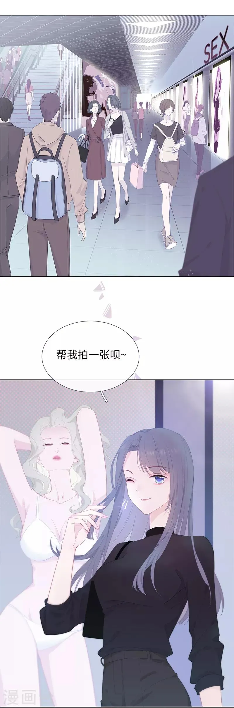 第1话 仿真娃娃 第18页