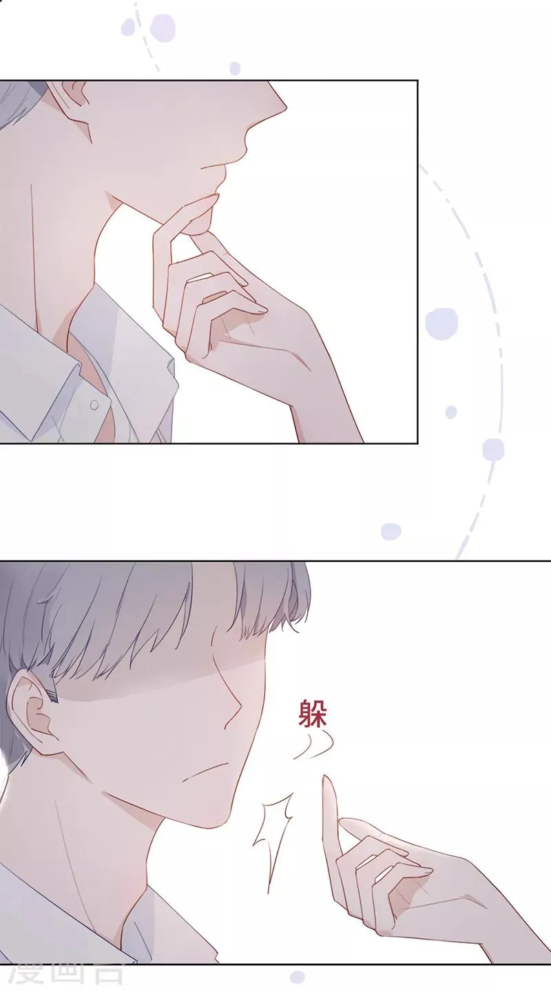 第1话 仿真娃娃 第30页