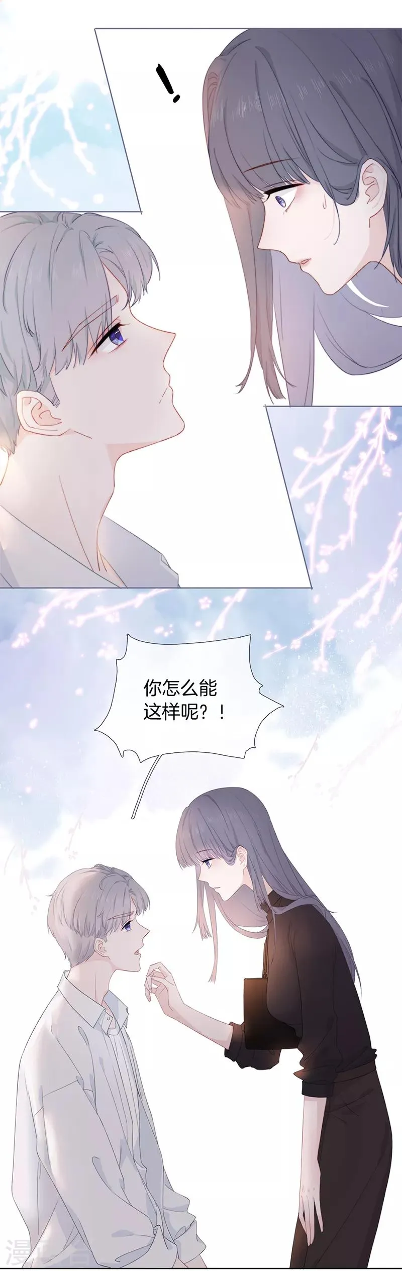 第1话 仿真娃娃 第31页