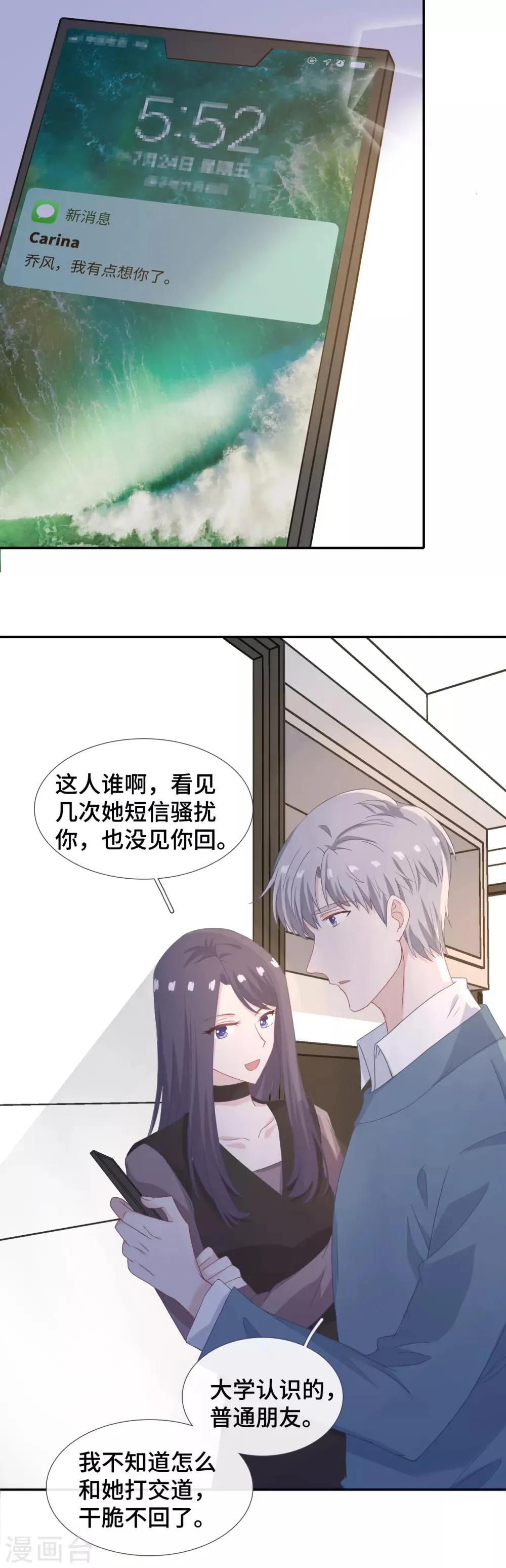第40话 急训小奶狗 第22页