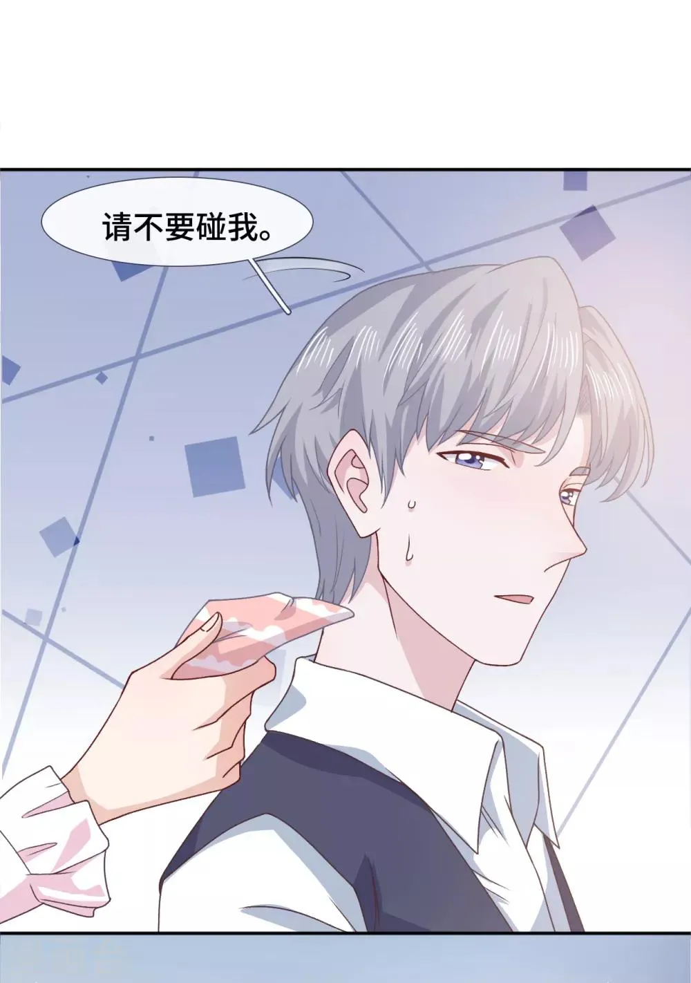 第64话 吃醋 第22页