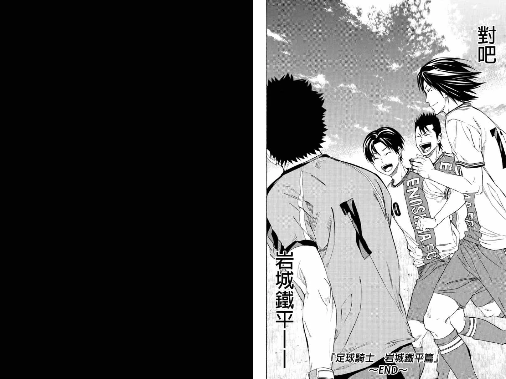 外传：第13话 第7页