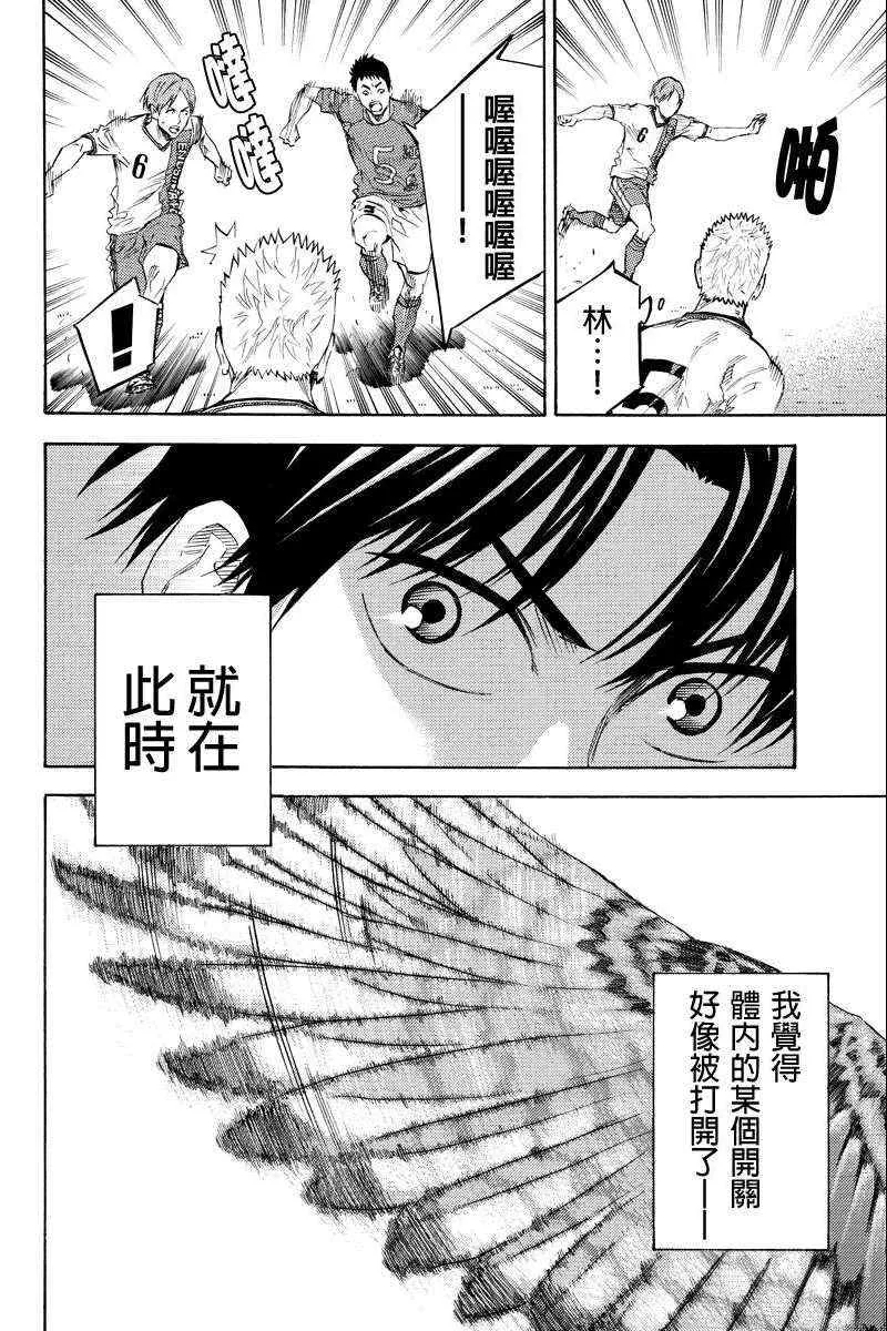 外传：第11话 第5页