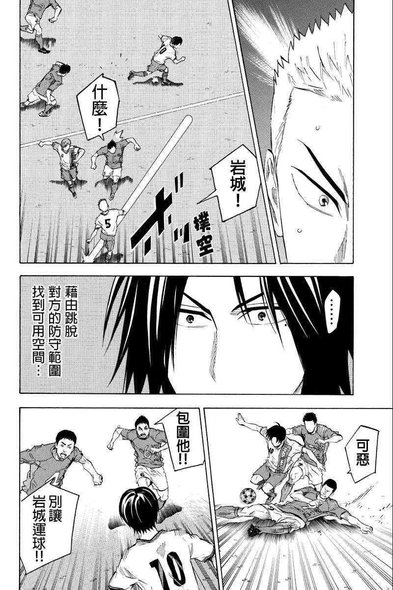 外传：第11话 第8页