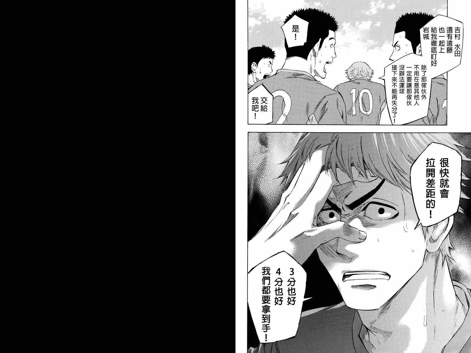 外传：第10话 第5页