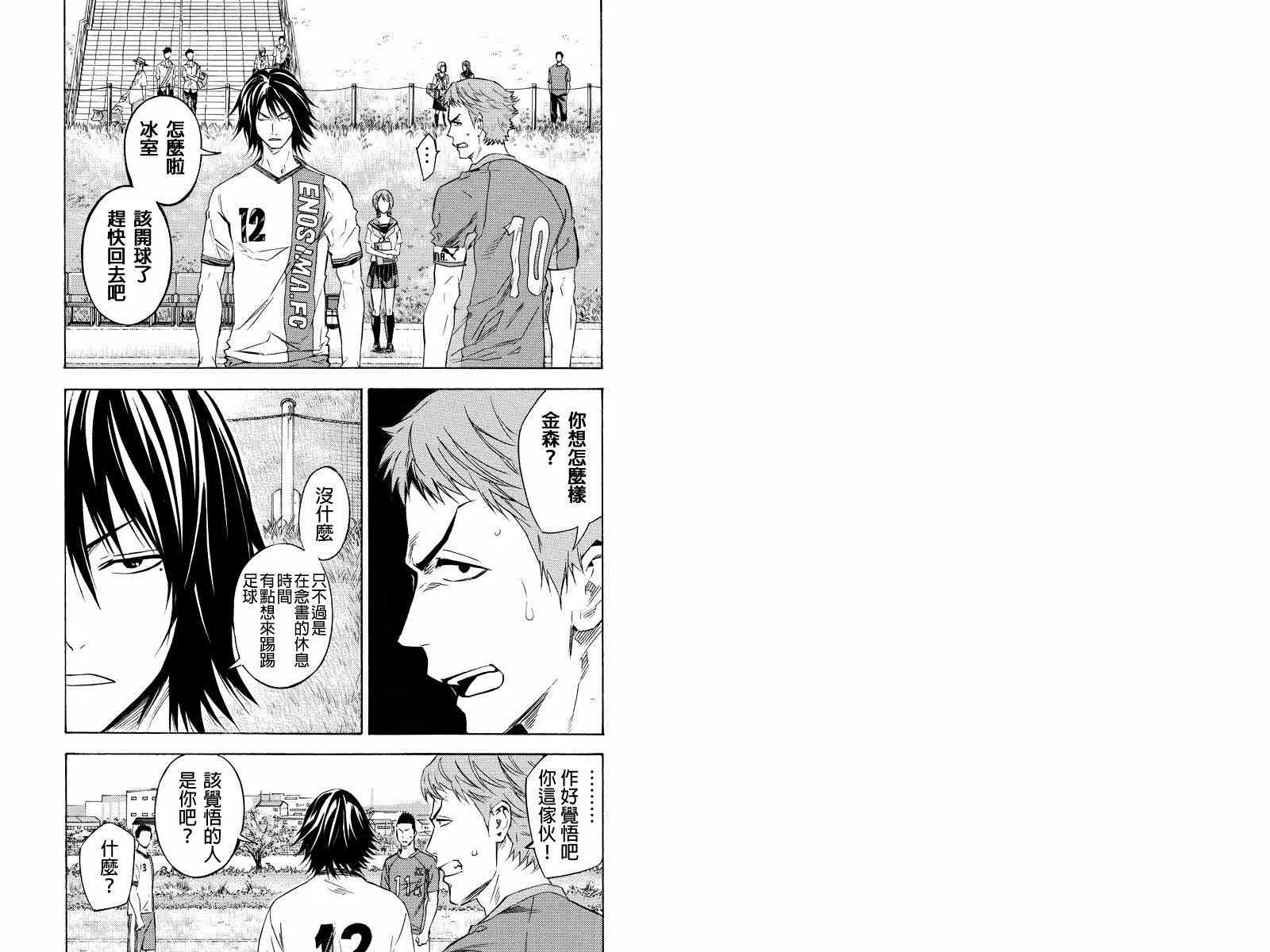 外传：第9话 第1页
