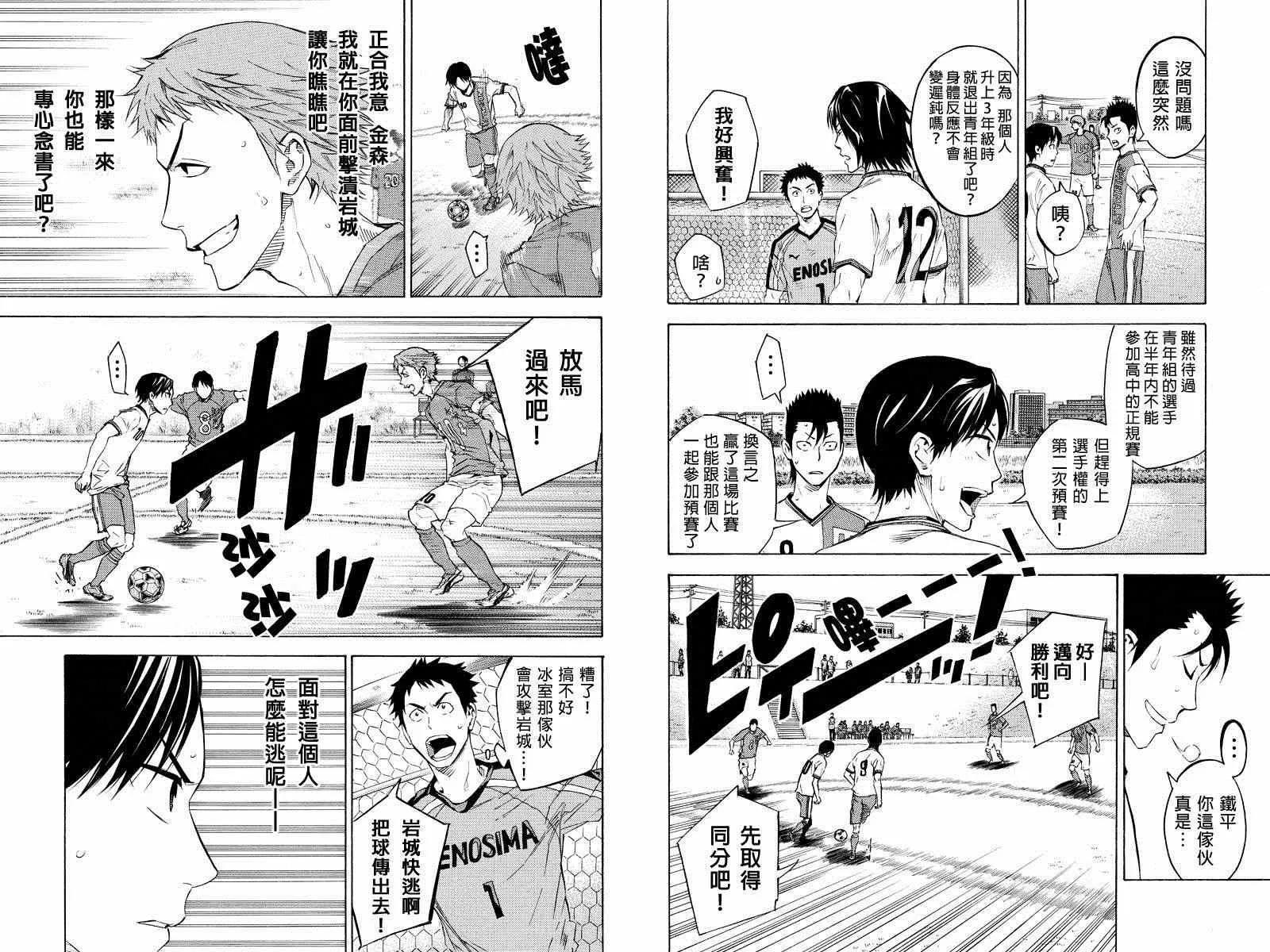 外传：第9话 第3页
