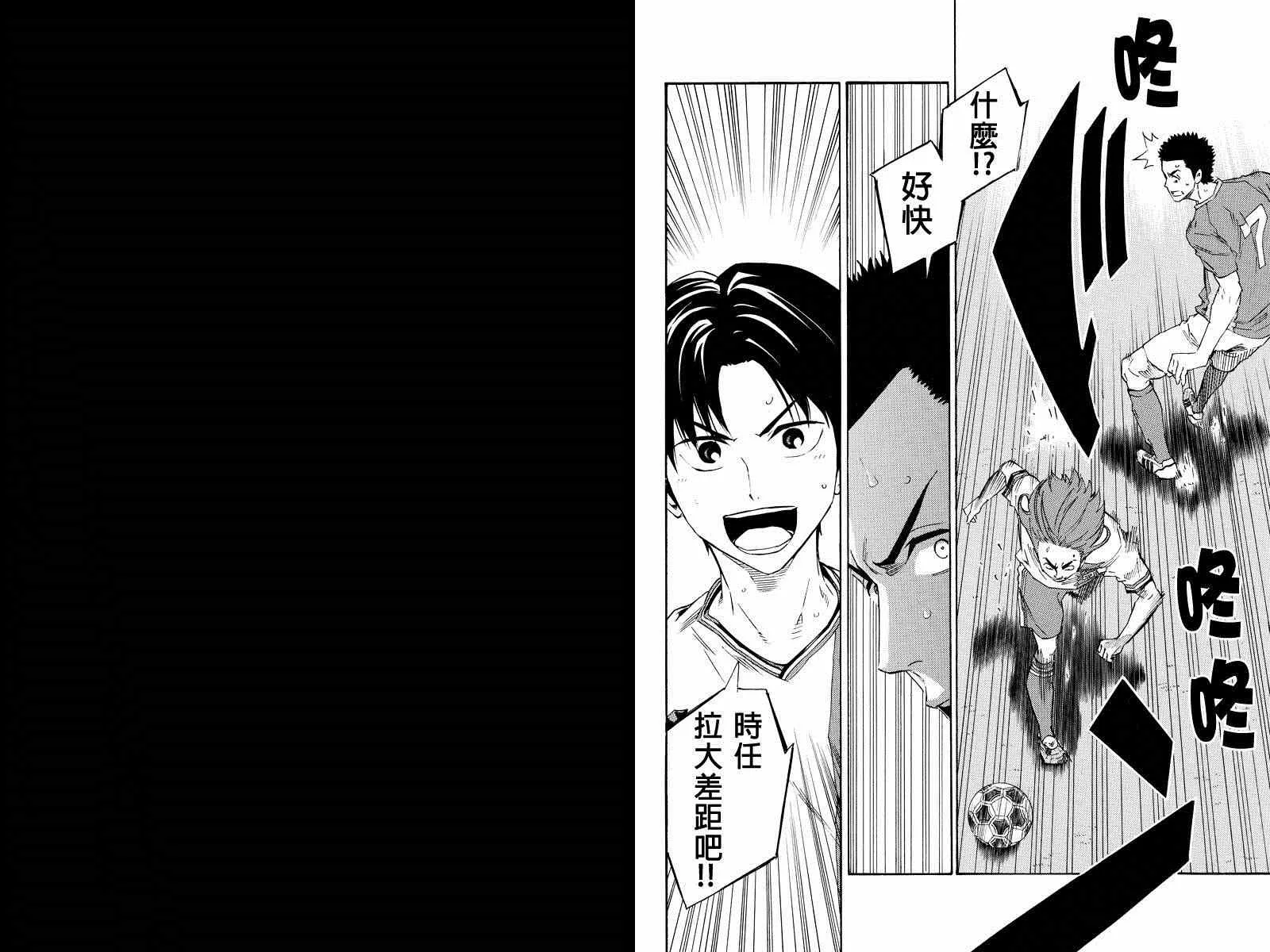 外传：第9话 第6页