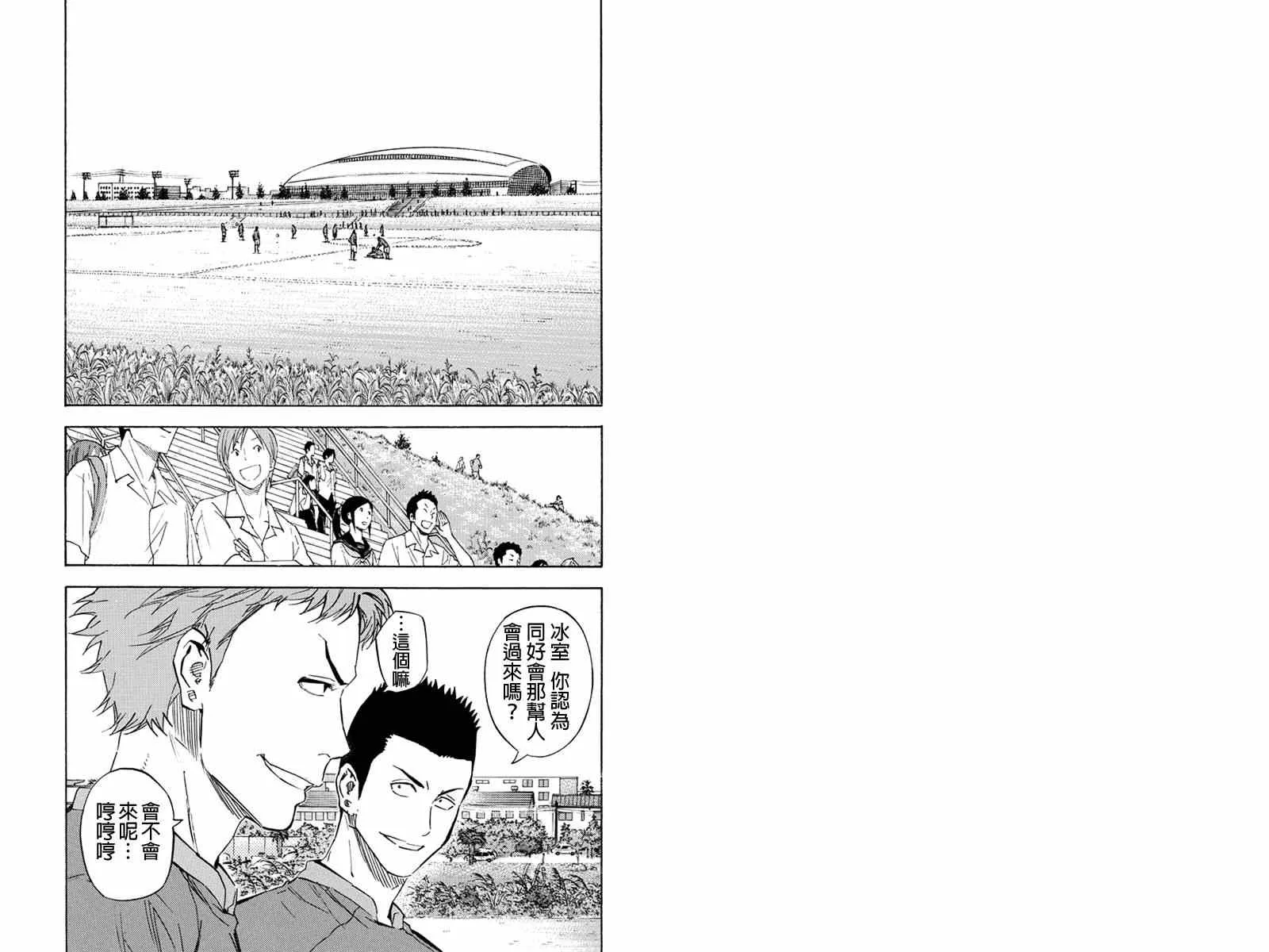 外传：第8话 第1页