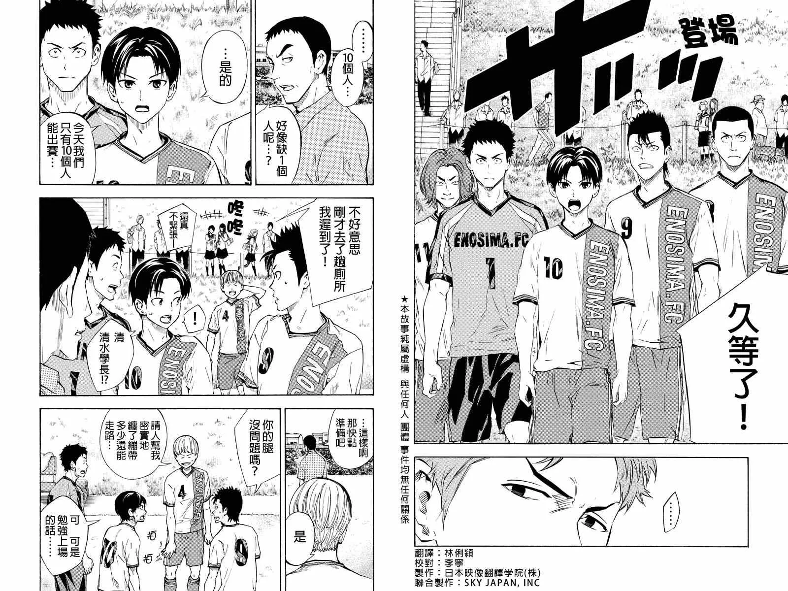 外传：第8话 第2页