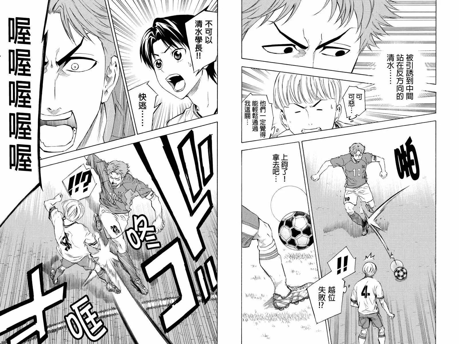 外传：第8话 第5页