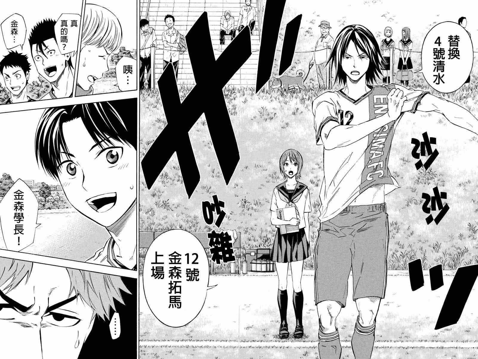 外传：第8话 第7页