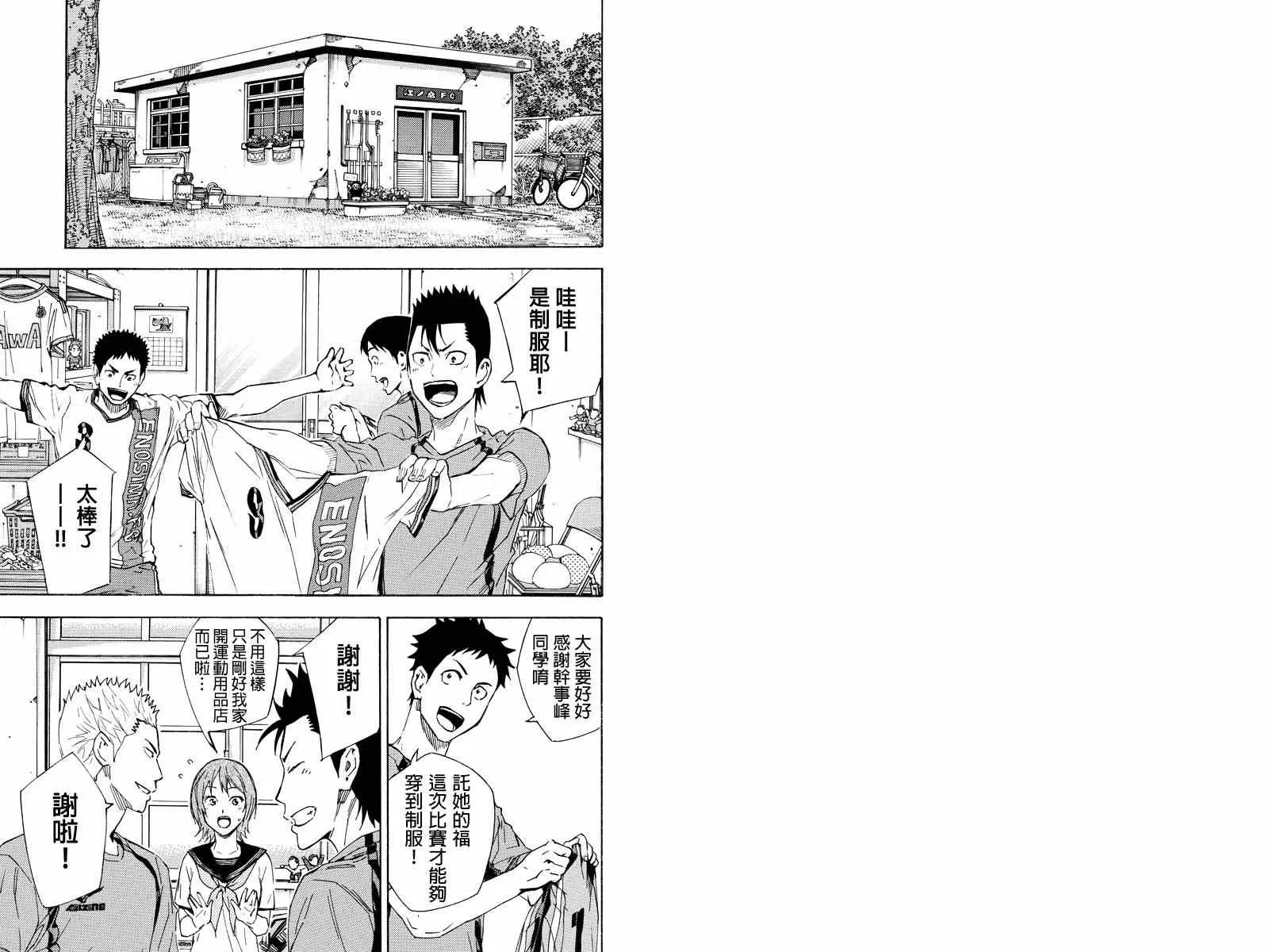 外传：第7话 第1页