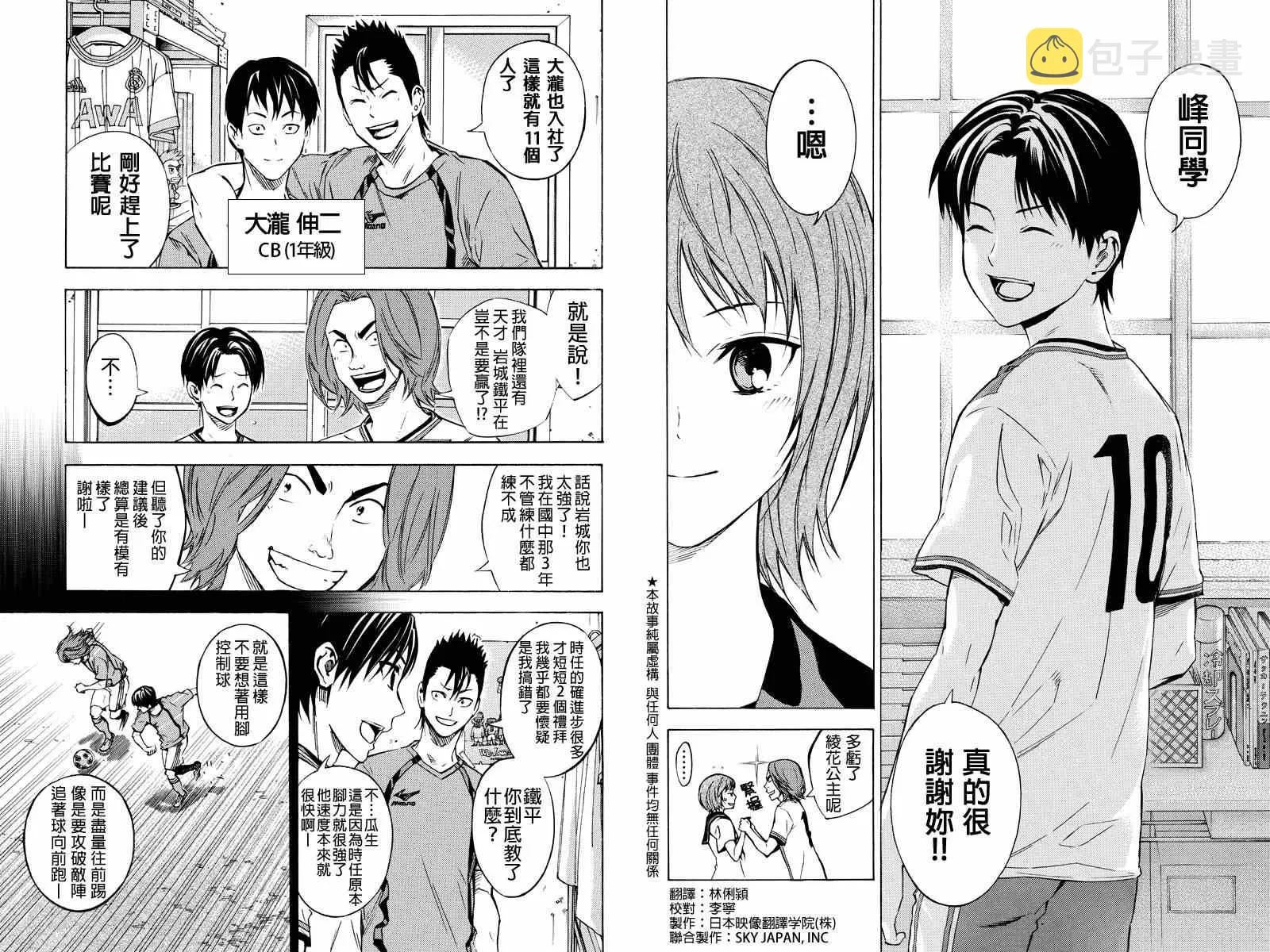 外传：第7话 第2页