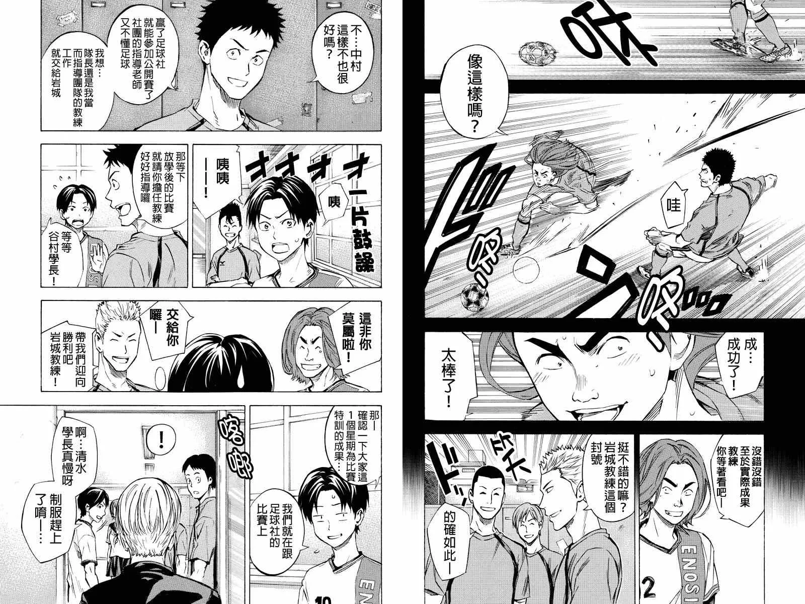 外传：第7话 第3页