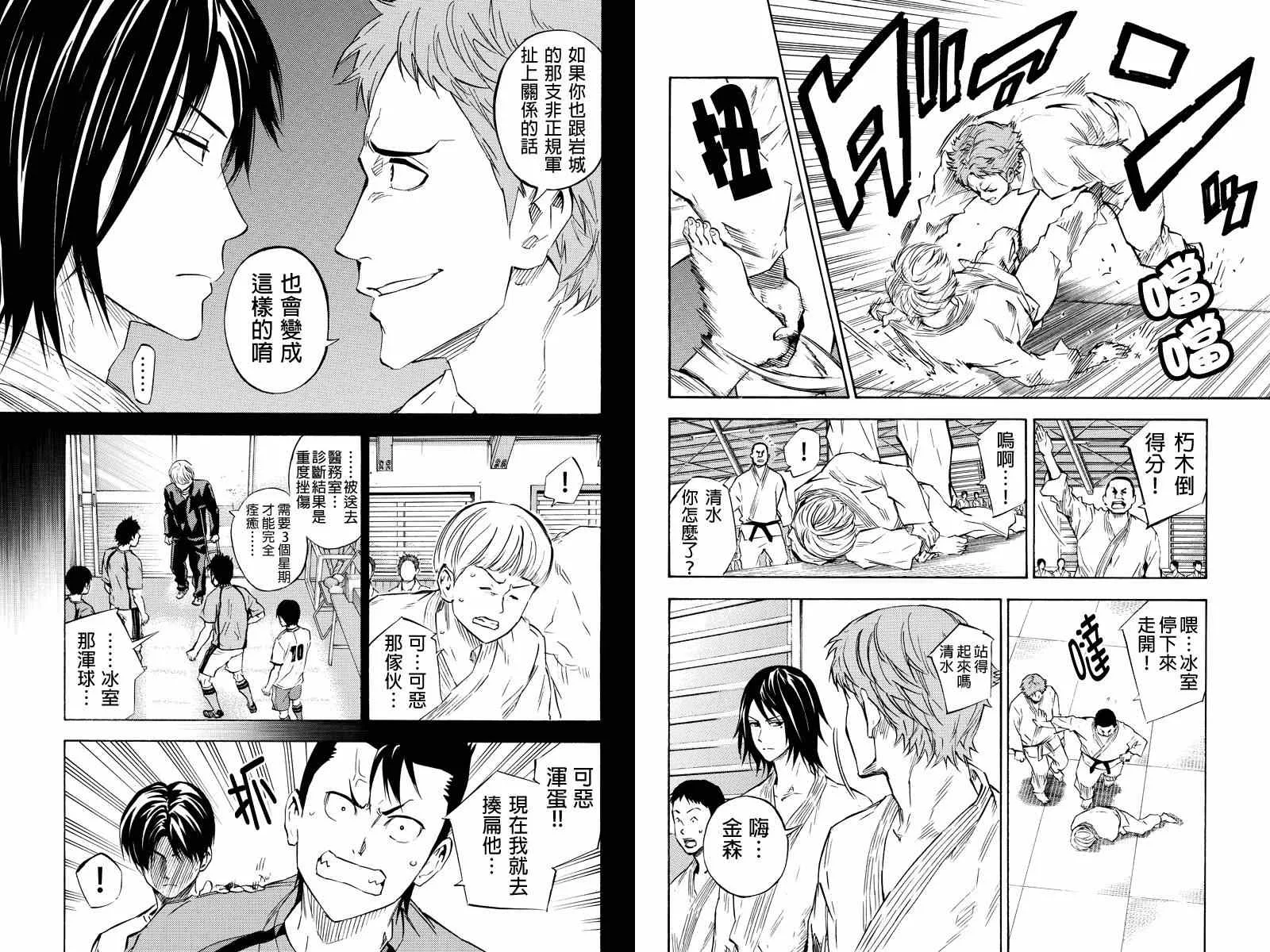 外传：第7话 第5页