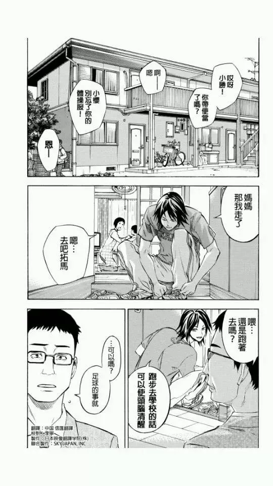 外传：第6话 第1页