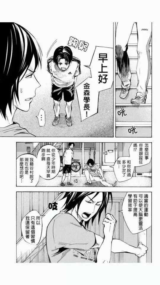 外传：第6话 第3页