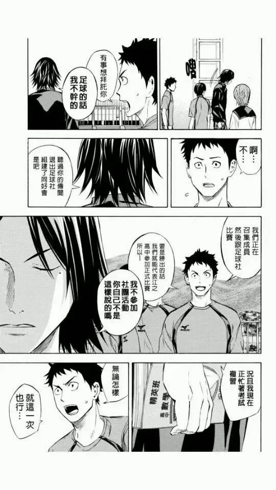 外传：第5话 第5页