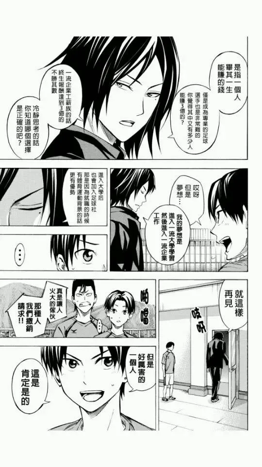 外传：第5话 第7页
