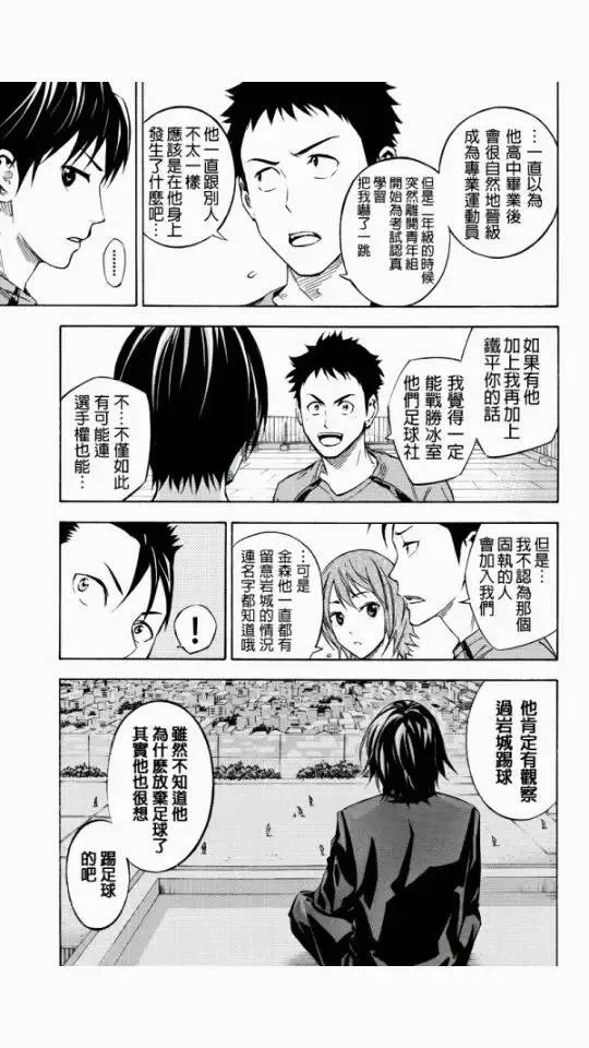 外传：第5话 第9页