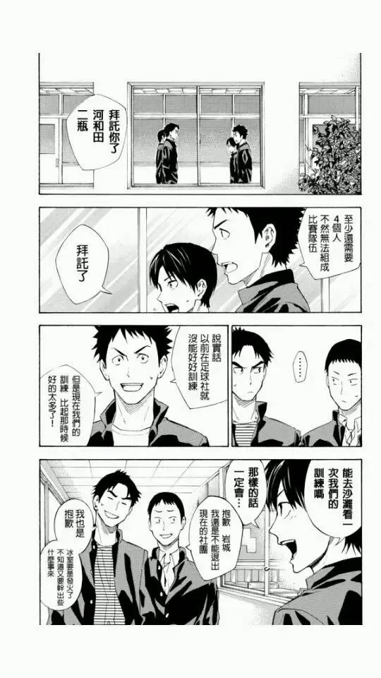 外传：第4话 第1页