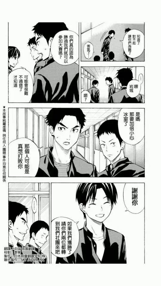 外传：第4话 第2页