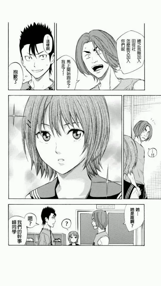 外传：第4话 第4页