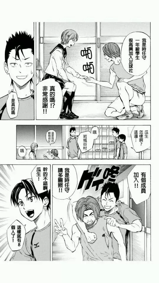 外传：第4话 第5页