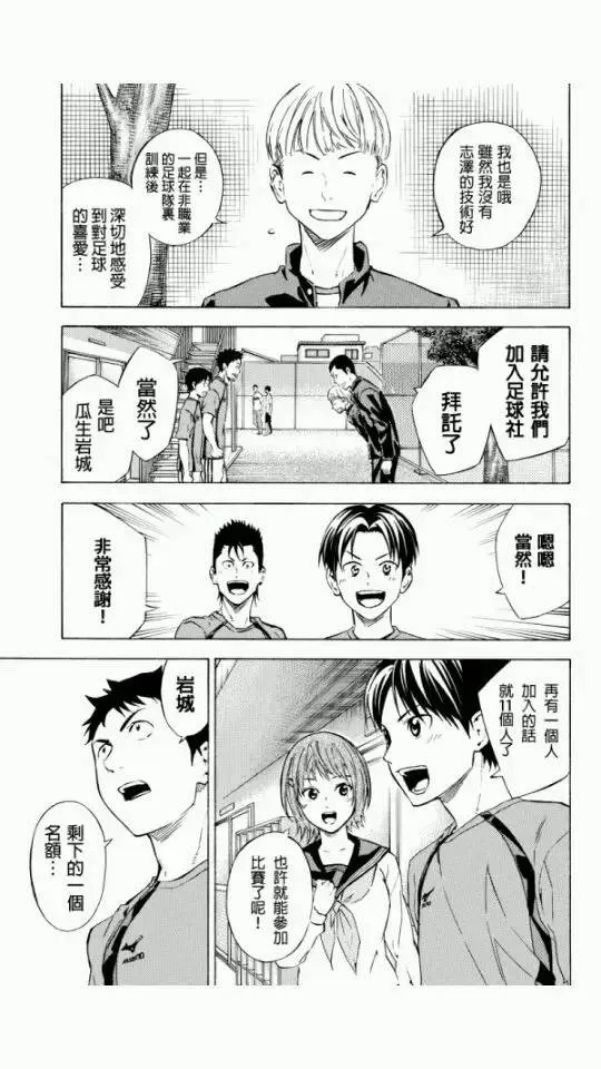 外传：第4话 第7页